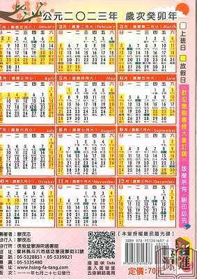 2023農民曆查詢|【萬年曆】農民曆相關、服務總覽